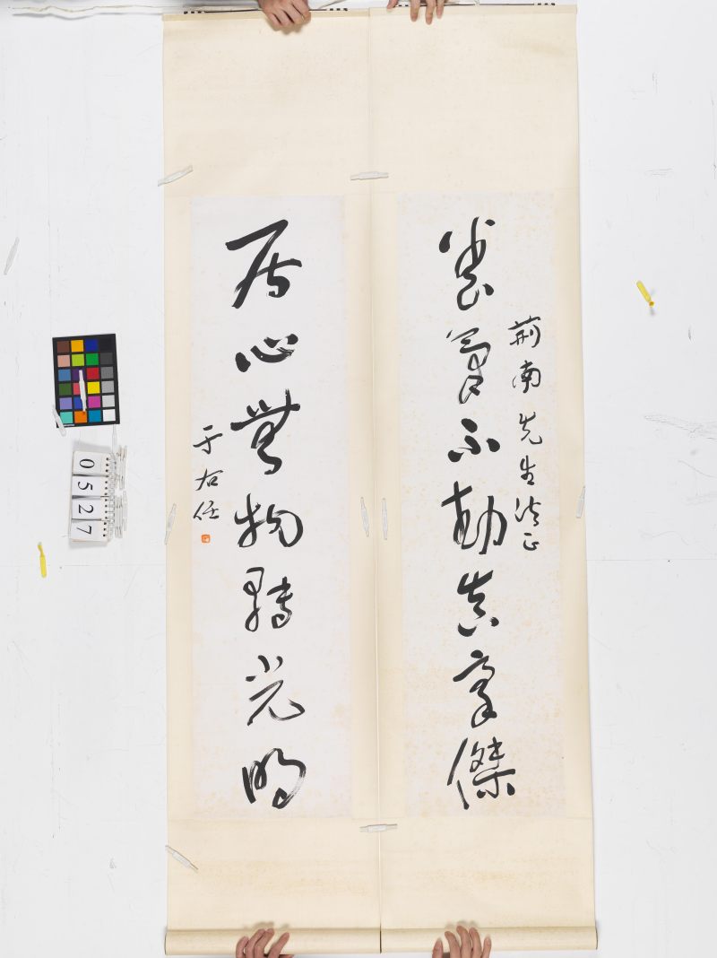 于右任、余承堯 贈荊南先生書法三幅 - 图3