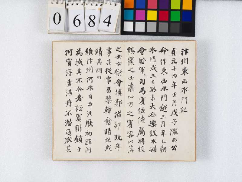 甲午-乙未（1834-1835）年作 何紹基 行書冊 - 图7