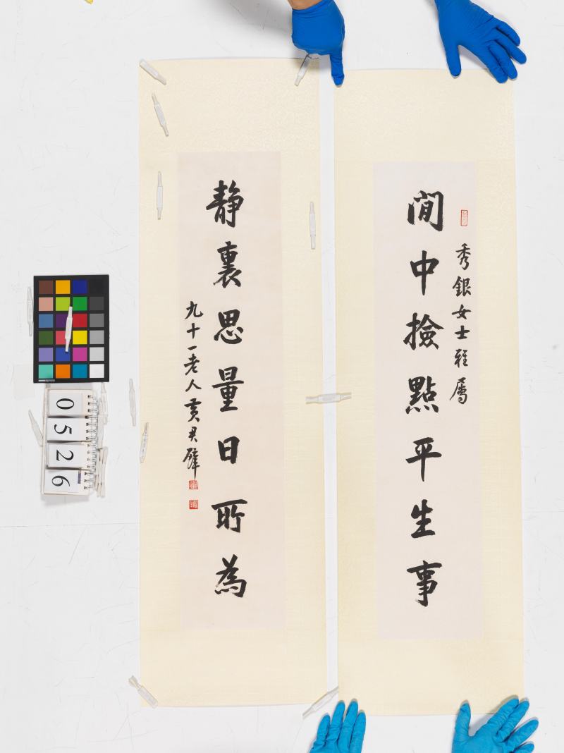 黃君璧 春江行舟、行書七言聯一堂 - 图3