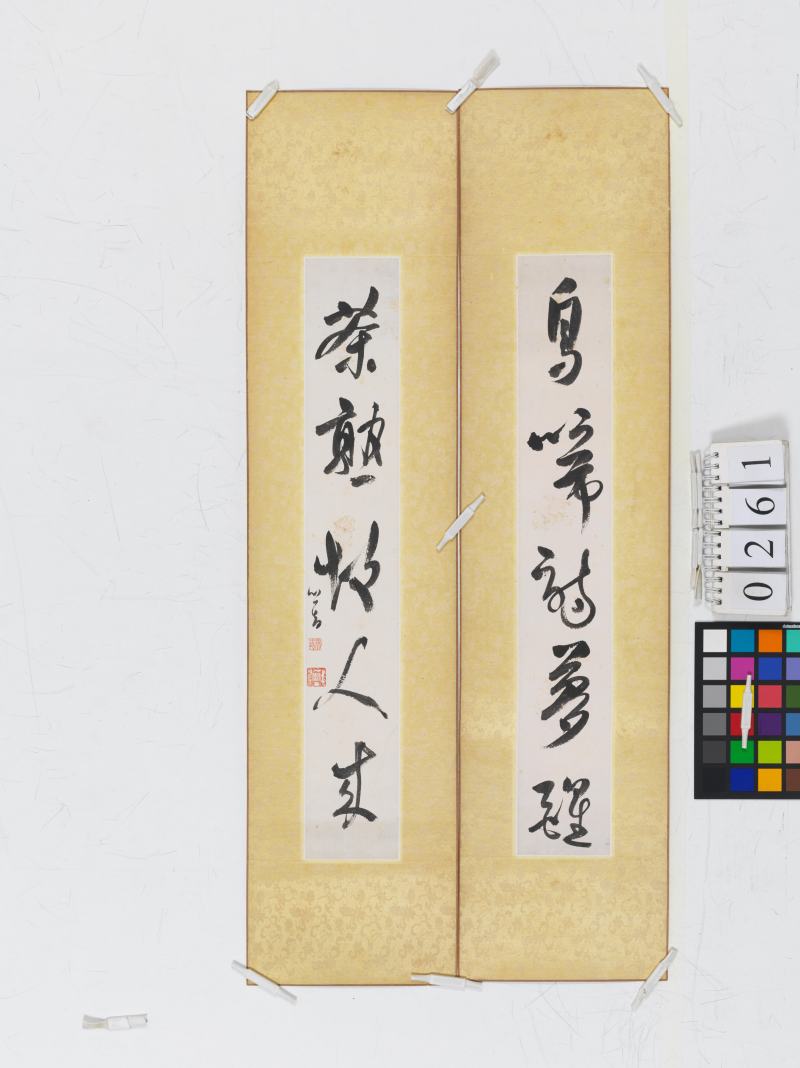 溥 儒 草書五言聯 - 图2