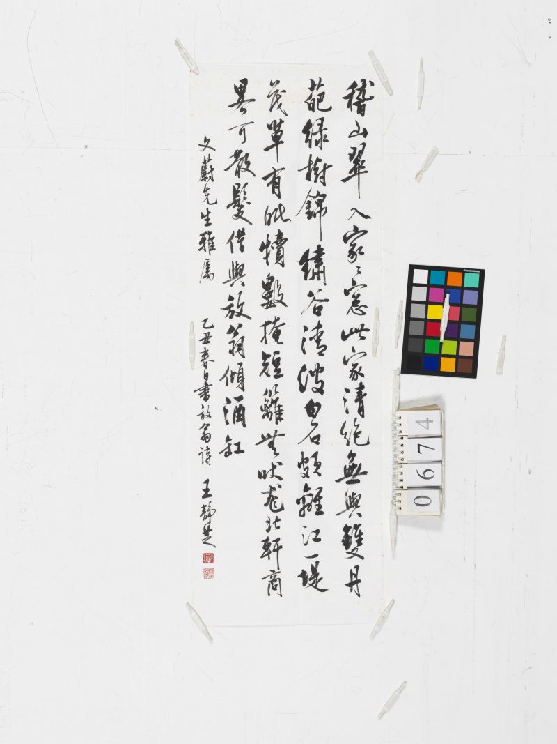 于右任 草書五言聯 - 图3