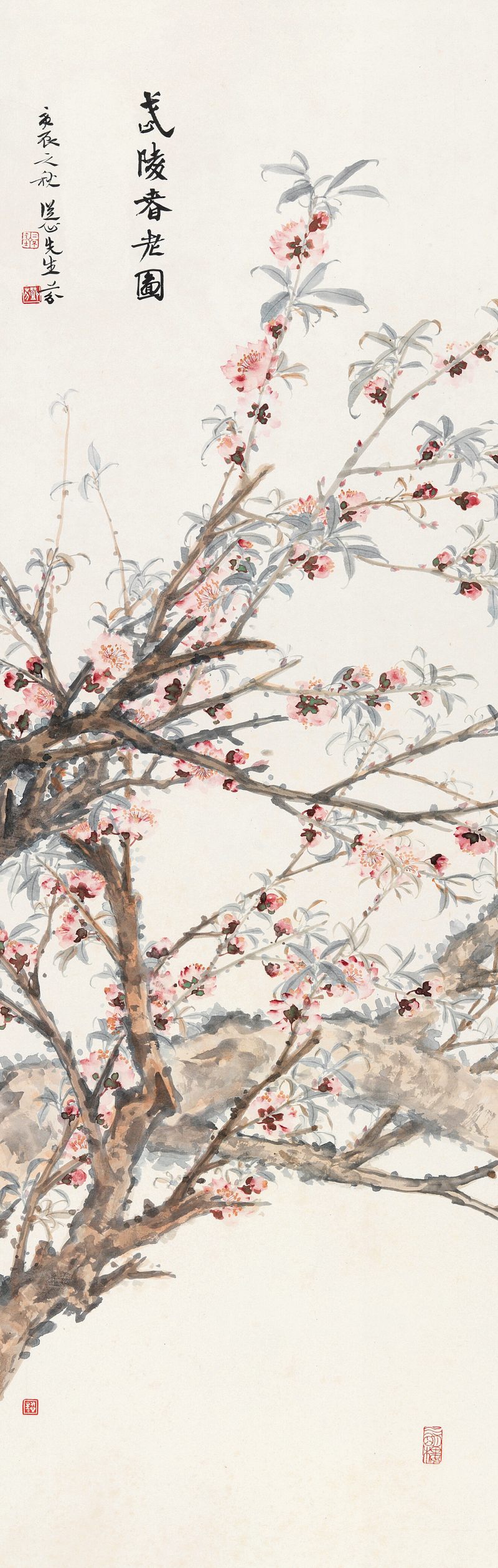 庚辰（1940年）作 鄧 芬 武陵春老圖