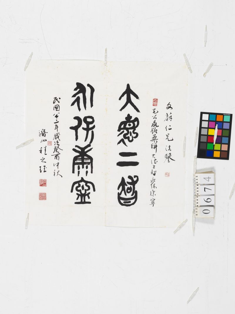 于右任 草書五言聯 - 图4