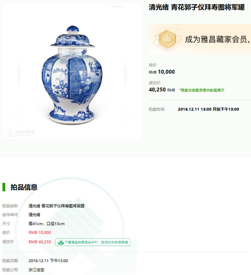 清 青花木兰秋狝图将军罐 - 图23