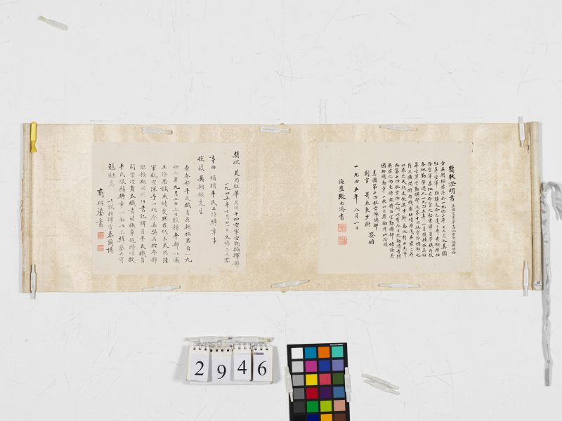 徐悲鴻、張元濟、商衍鎏 行書“憶綠迦南館”、行書獎狀 - 图3