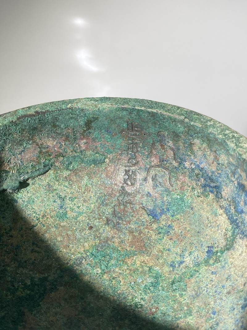 青銅「天豕」扁足盤鼎 - 图22