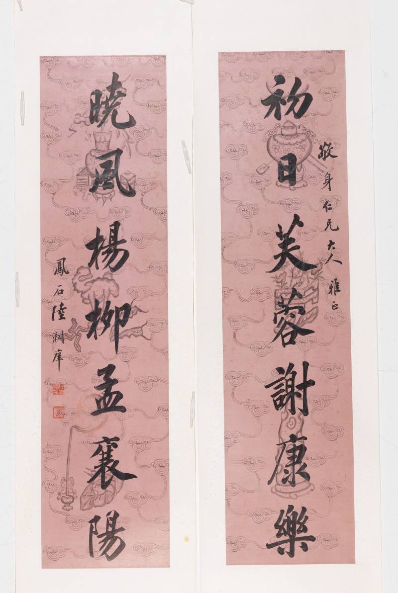 陸潤庠 行書七言聯 - 图2