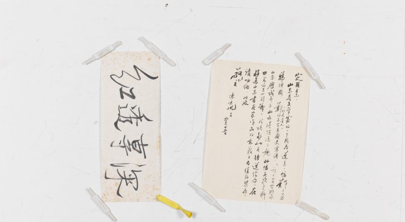 陳秉忱等 書札二幀 - 图2