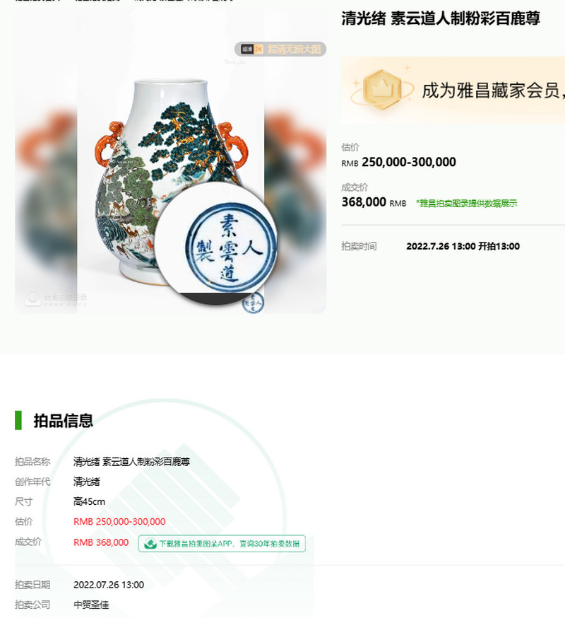 清光绪 “素云道人制”五彩庭院教子图鼻烟壶 - 图17