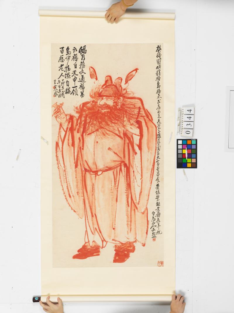 丁卯（1927年）作 王一亭 鍾馗接福 - 图2