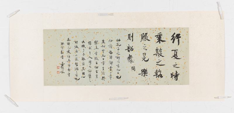 癸卯（1963年）作 鄧 芬 行書《論語》章句 - 图2