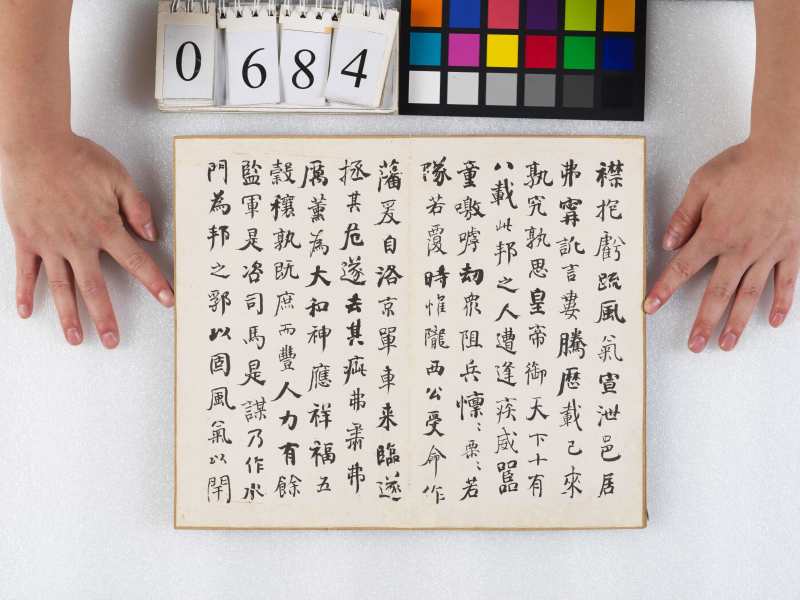 甲午-乙未（1834-1835）年作 何紹基 行書冊 - 图8