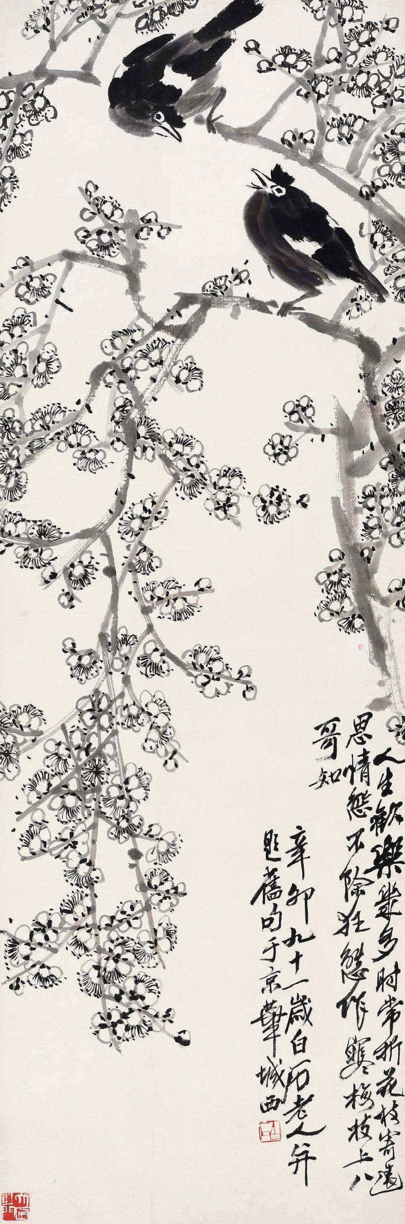 齊白石 寒梅枝上八哥知
