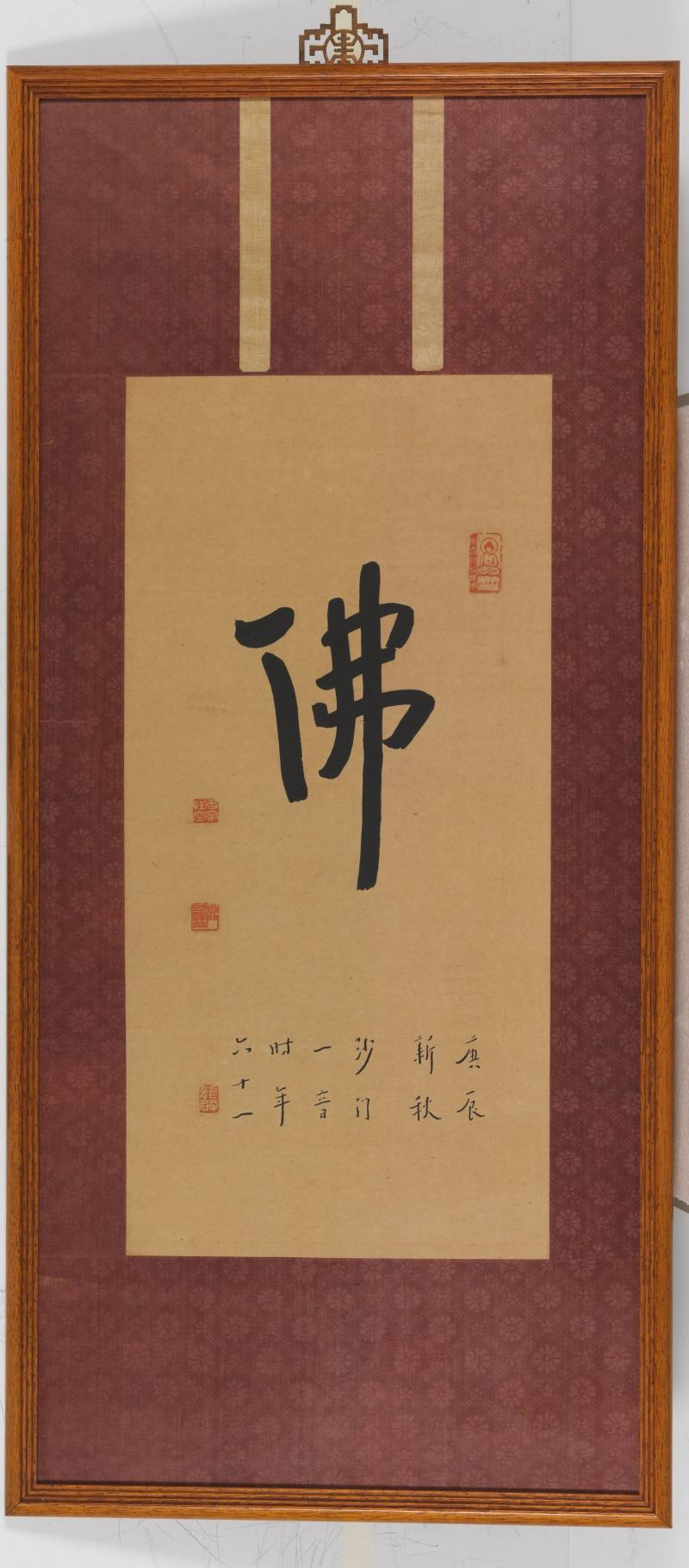 庚辰（1940年）作 弘 一 行書“佛” - 图2