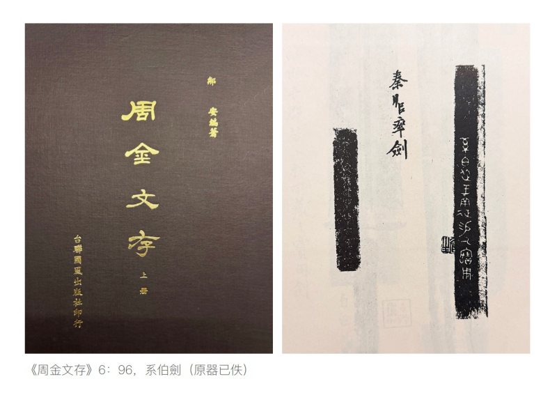 青銅「系伯大夫」垂鱗紋鼎 - 图5
