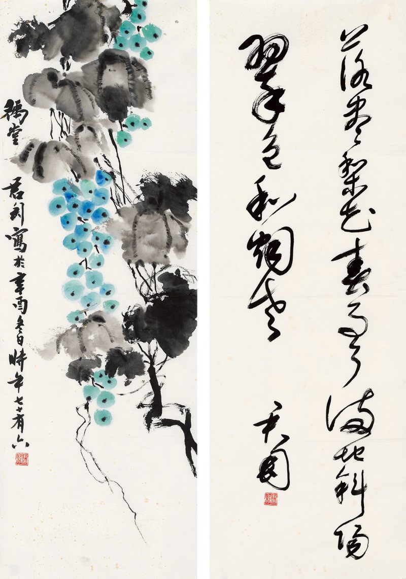 錢君匋 葡萄、行書