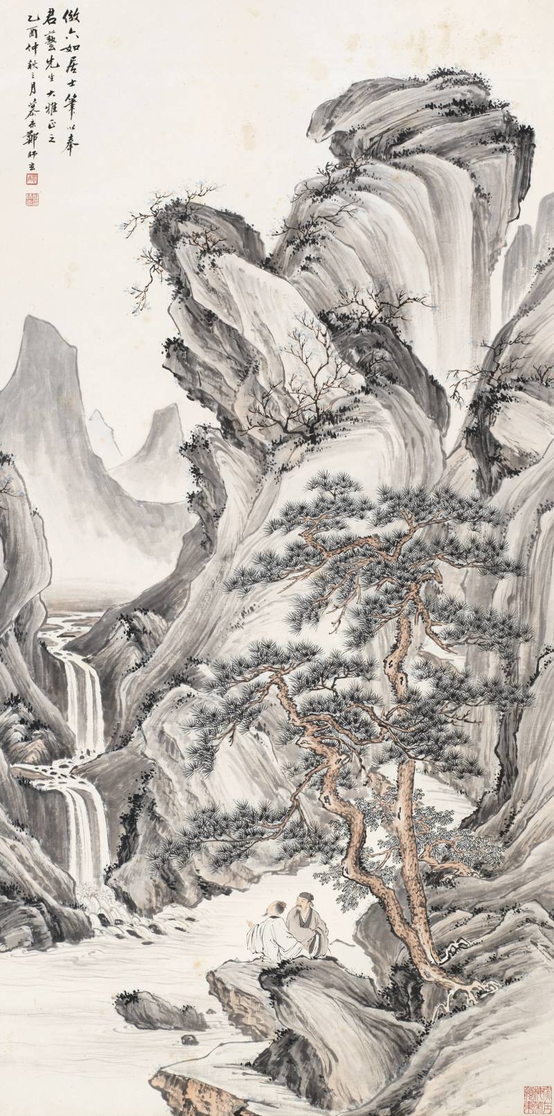乙酉（1945年）作 鄭慕康 松下高論