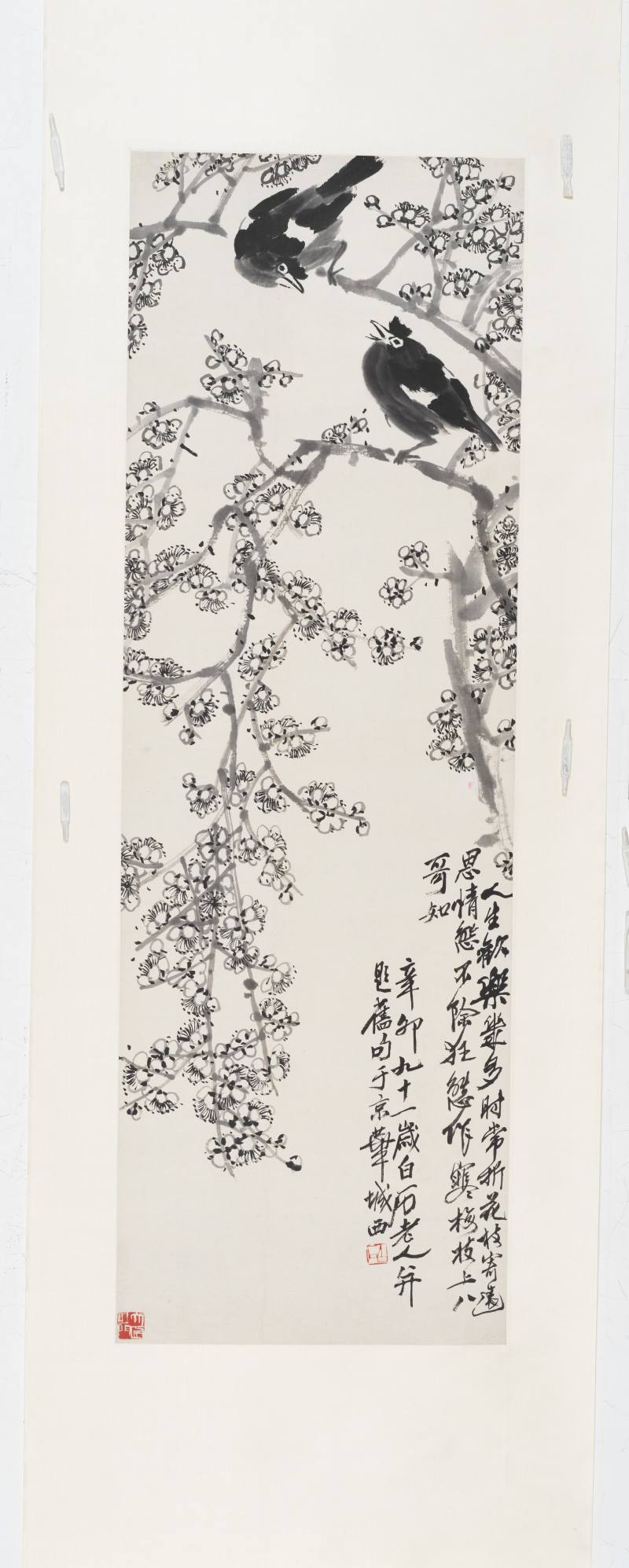 齊白石 寒梅枝上八哥知 - 图2