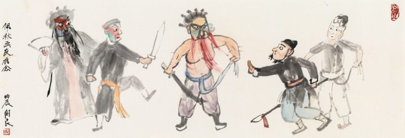 丙辰（1976年）作 關 良 戲劇人物