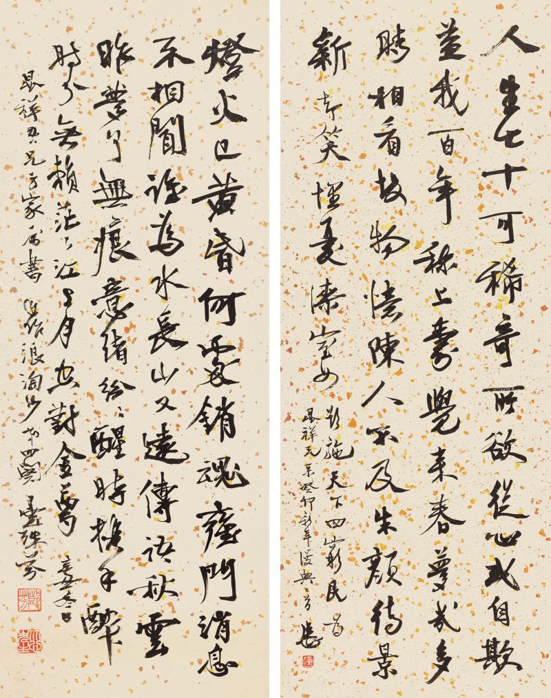 鄧 芬 書法二幀