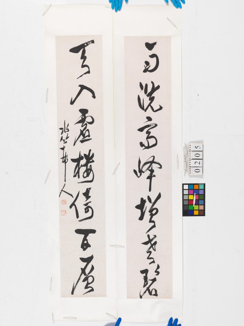 徐世昌 草書七言聯 - 图2