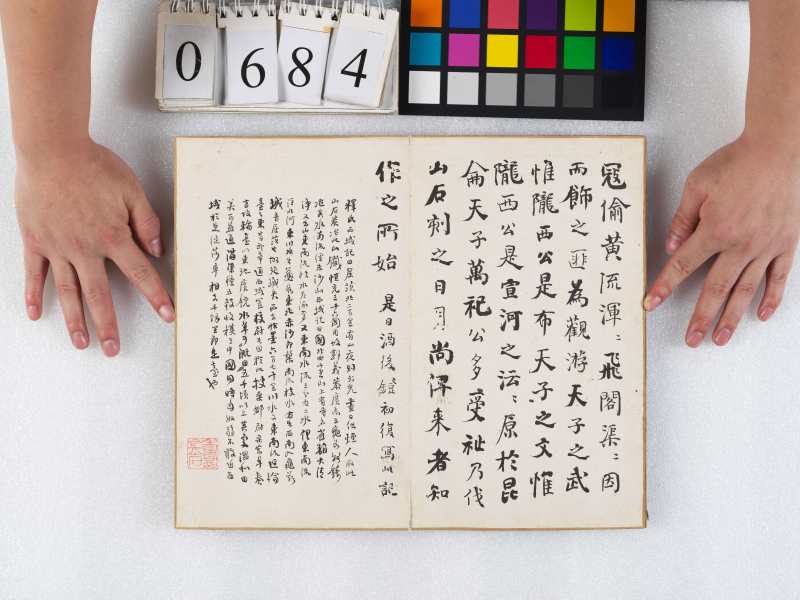 甲午-乙未（1834-1835）年作 何紹基 行書冊 - 图9