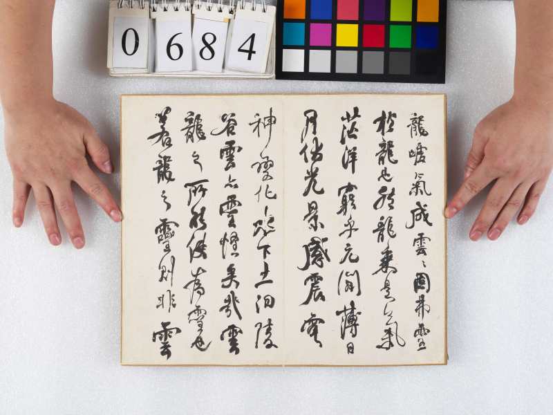 甲午-乙未（1834-1835）年作 何紹基 行書冊 - 图10