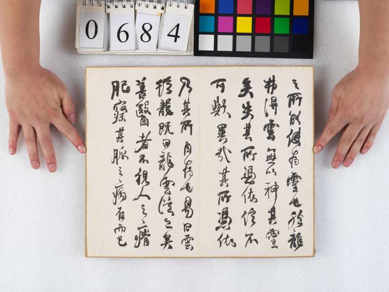 甲午-乙未（1834-1835）年作 何紹基 行書冊 - 图11
