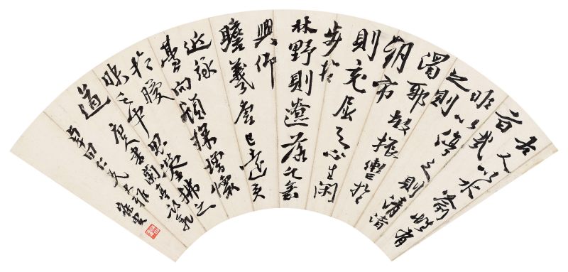 沈曾植 行書蘭亭詩敘