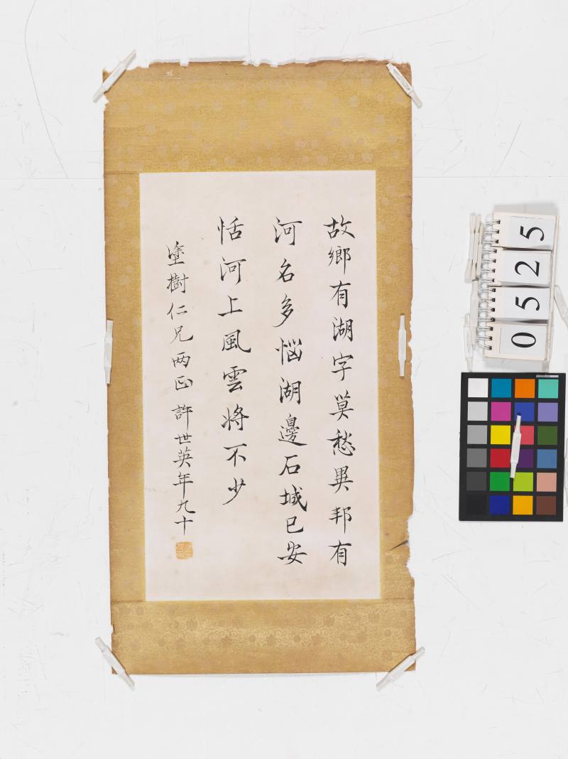 于右任、許世英 行書、草書五言聯 - 图3