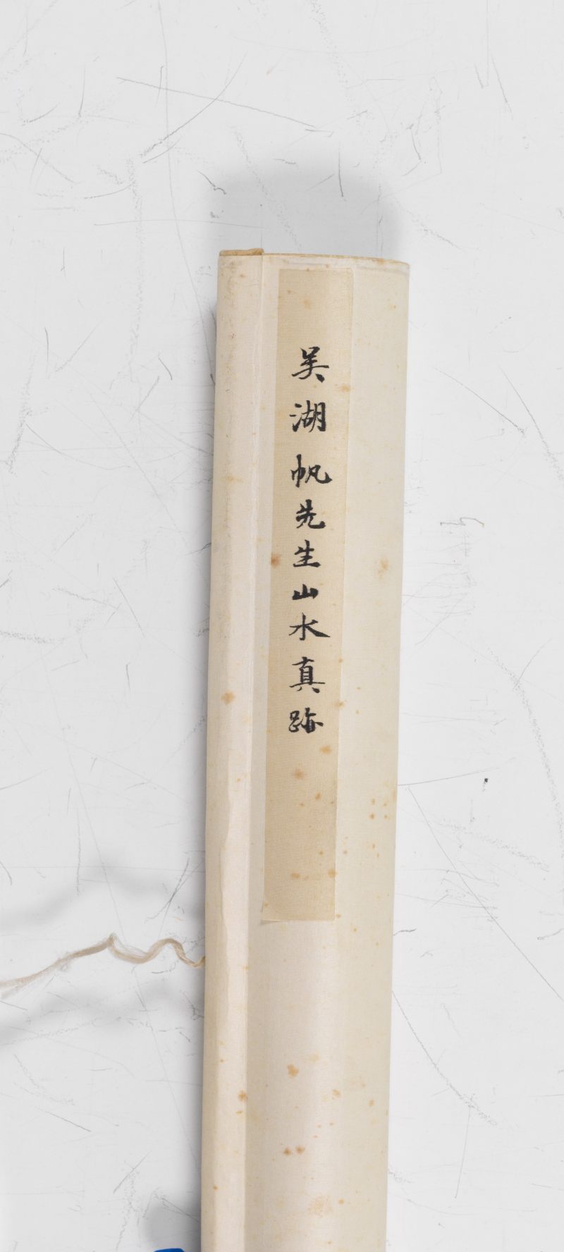 丙寅（1926年）作 吳湖帆 念奴嬌詞意 - 图3