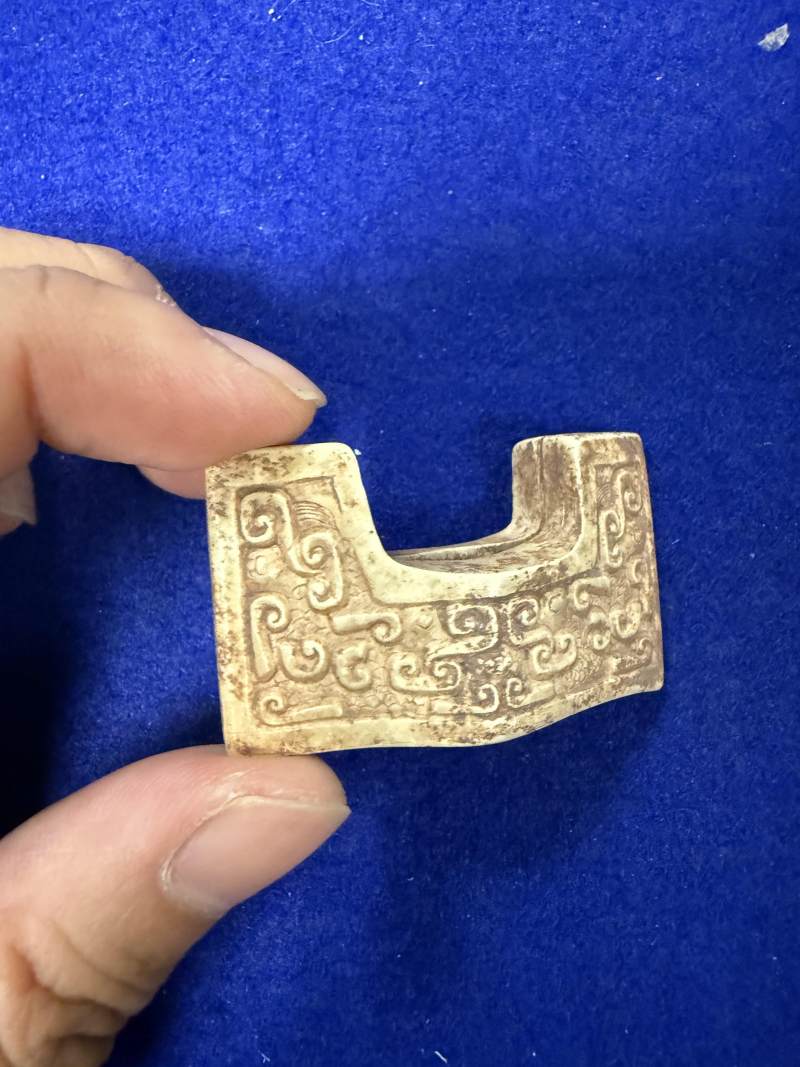 玉勾連雲紋飾件和玉羽觴杯各一件 - 图6