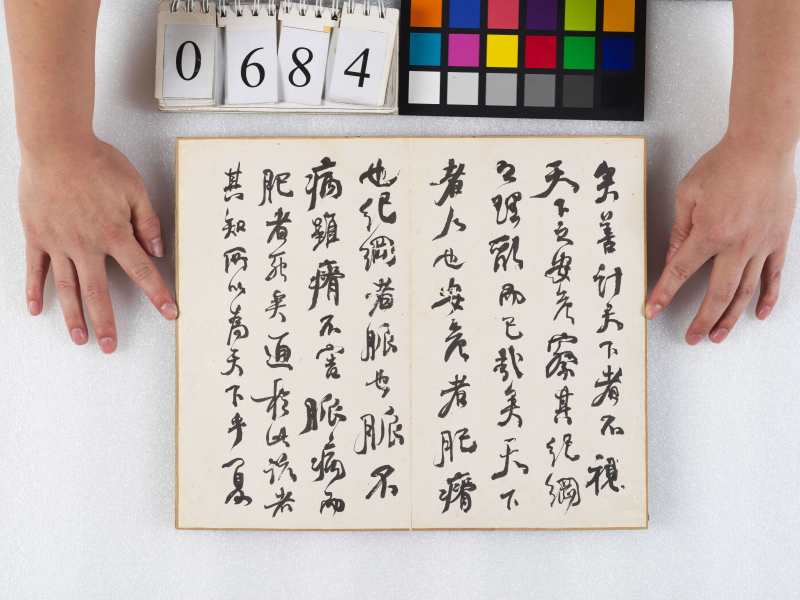 甲午-乙未（1834-1835）年作 何紹基 行書冊 - 图12