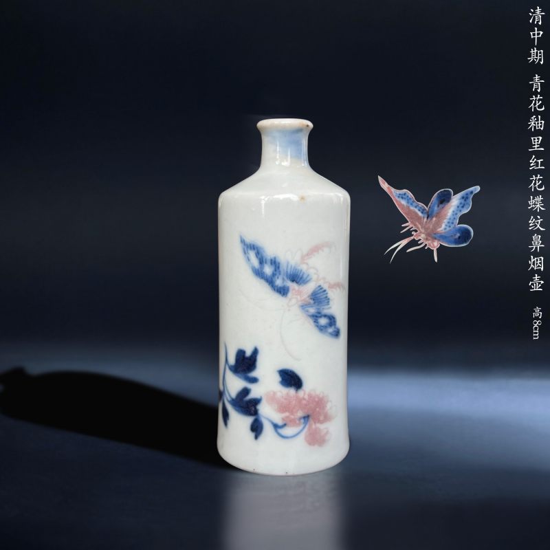 清中期 青花釉里红花蝶纹鼻烟壶