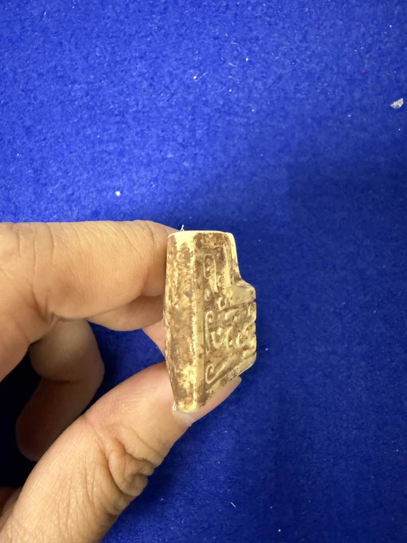 玉勾連雲紋飾件和玉羽觴杯各一件 - 图8