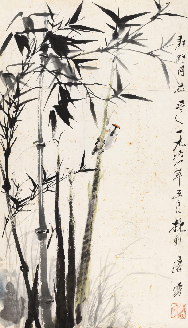1964年作 唐 雲 竹雀