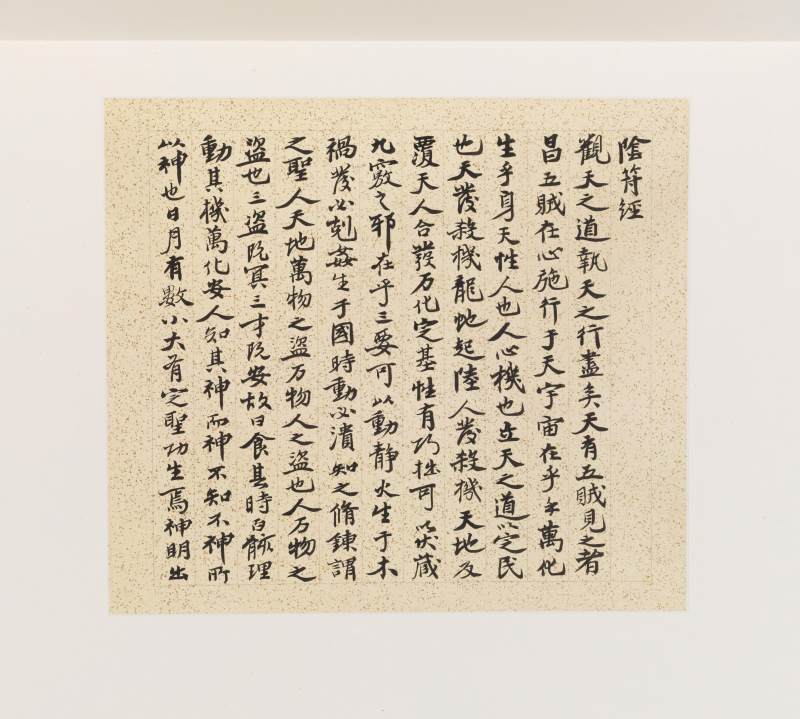 陳半丁、張伯英 人物故事冊 - 图10