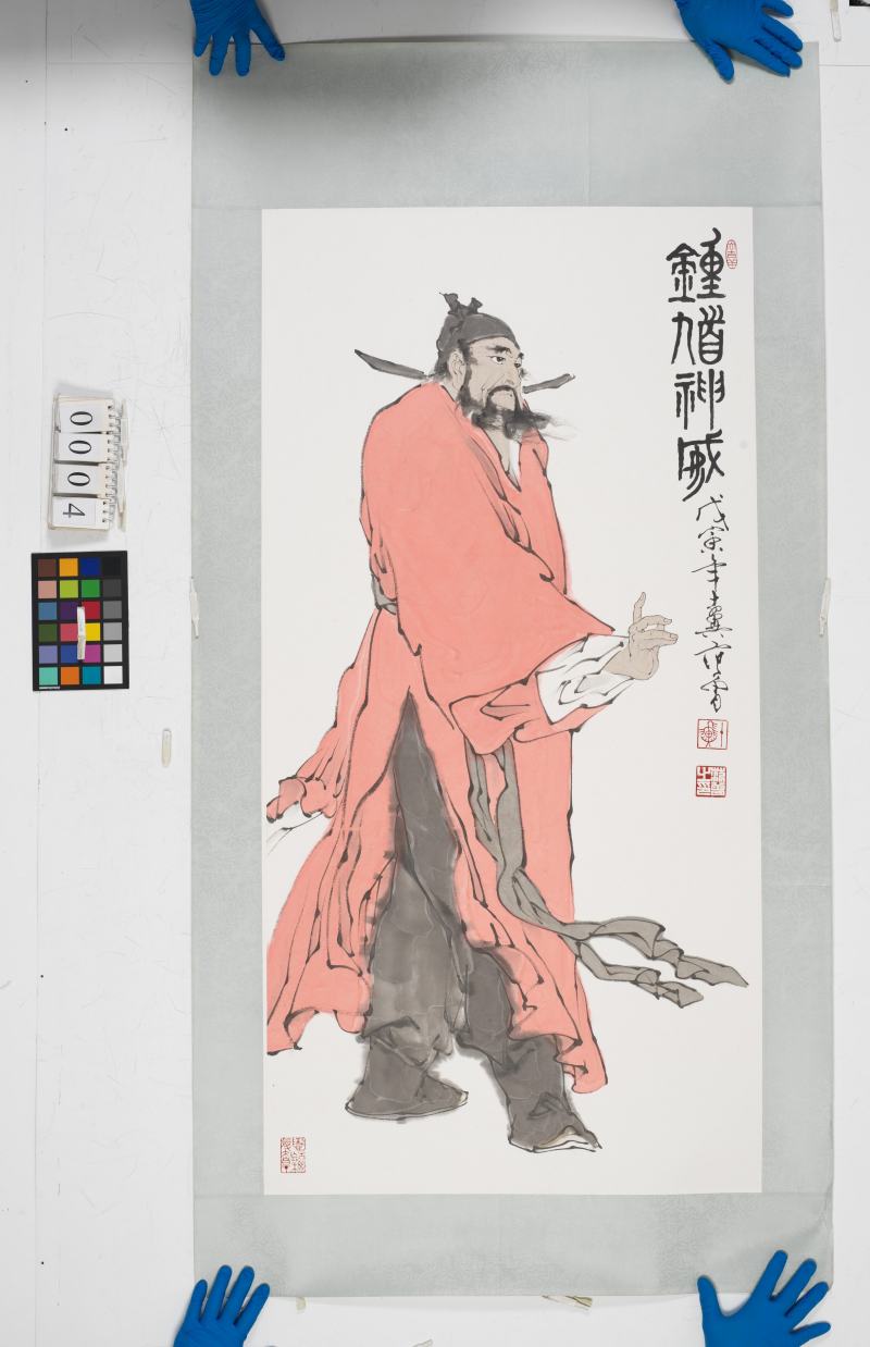 戊寅（1998年）作 范 曾 鍾馗神威 - 图2