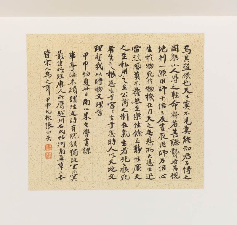 陳半丁、張伯英 人物故事冊 - 图11