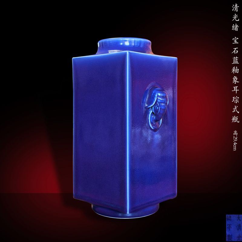 清光绪 宝石蓝釉象耳琮式瓶