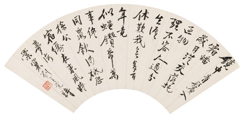 黃賓虹 行書劉無黨詩