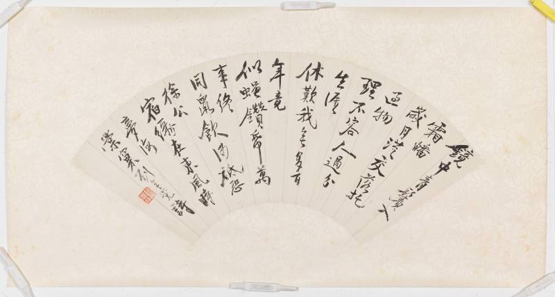 黃賓虹 行書劉無黨詩 - 图2