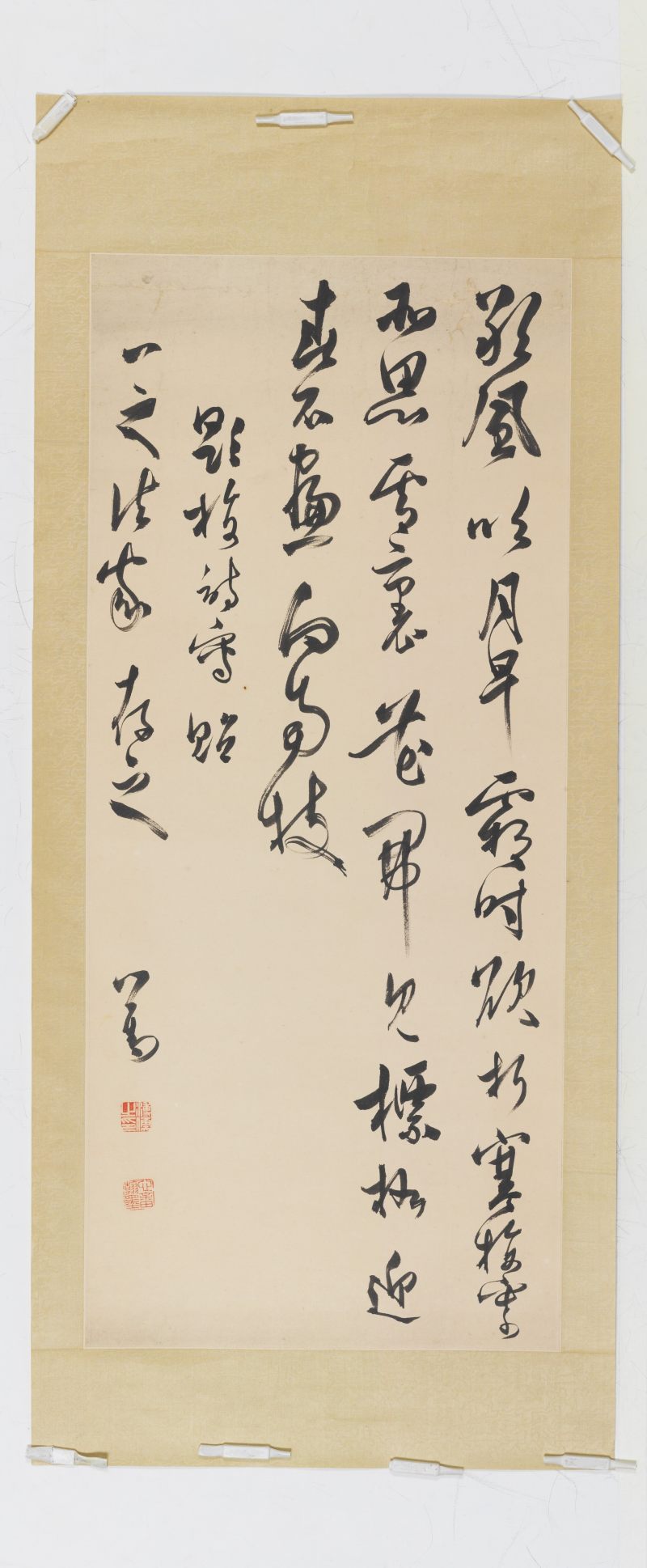 溥 儒 草書題梅詩 - 图2