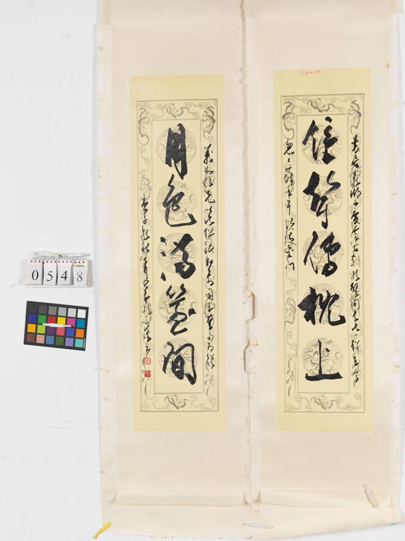 庚子（1960年）作 趙少昂 草書五言聯 - 图2