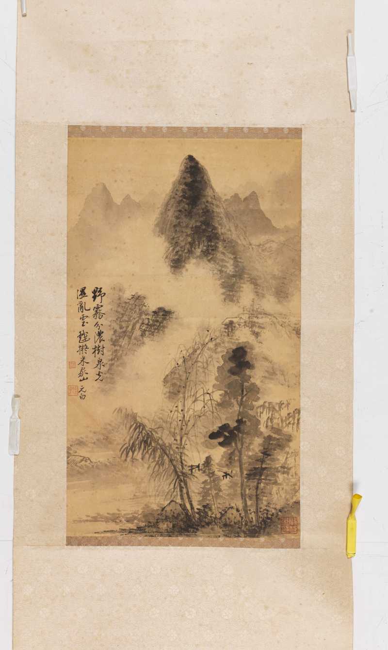 啟 功 仿米家山水 - 图2