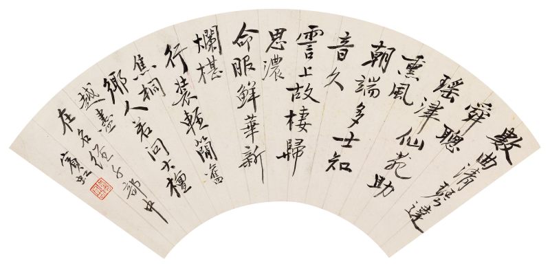 黃賓虹 行書七言詩