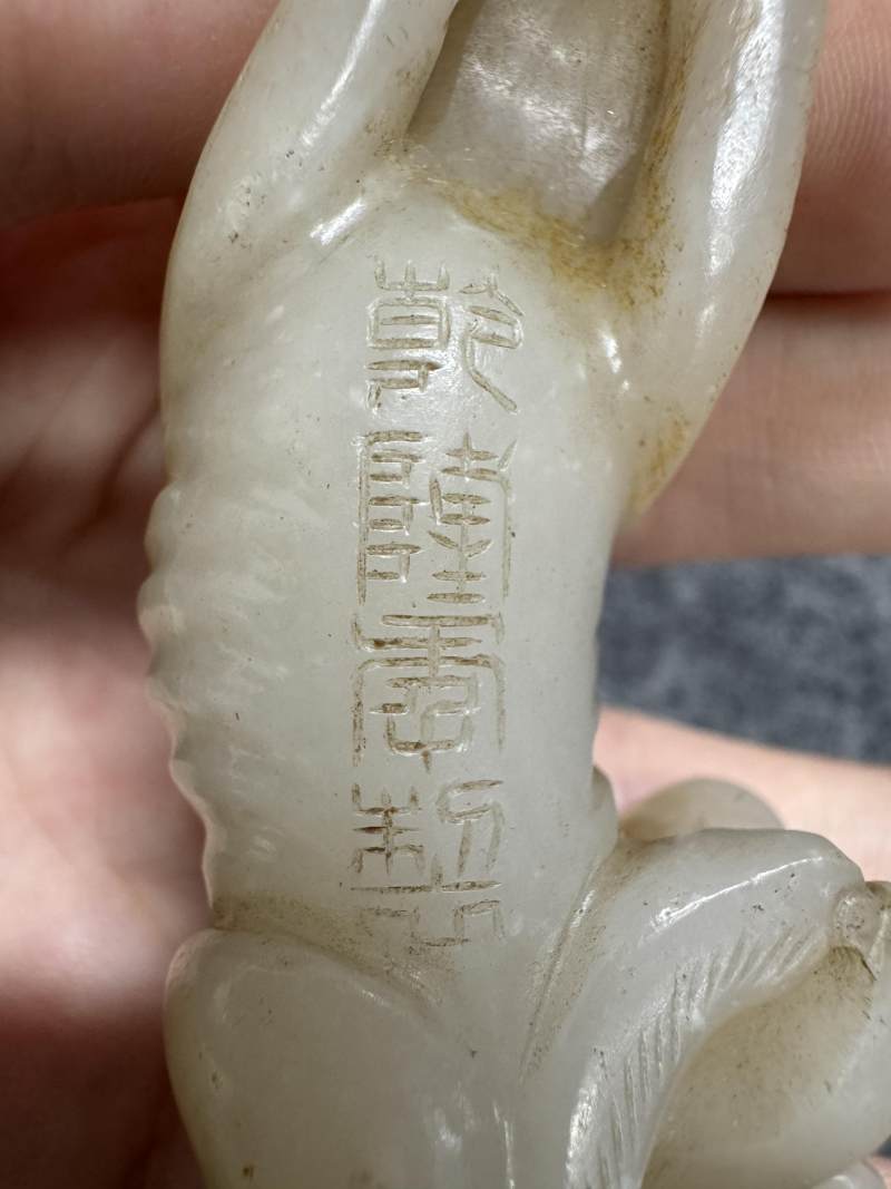 白玉臥犬 - 图33