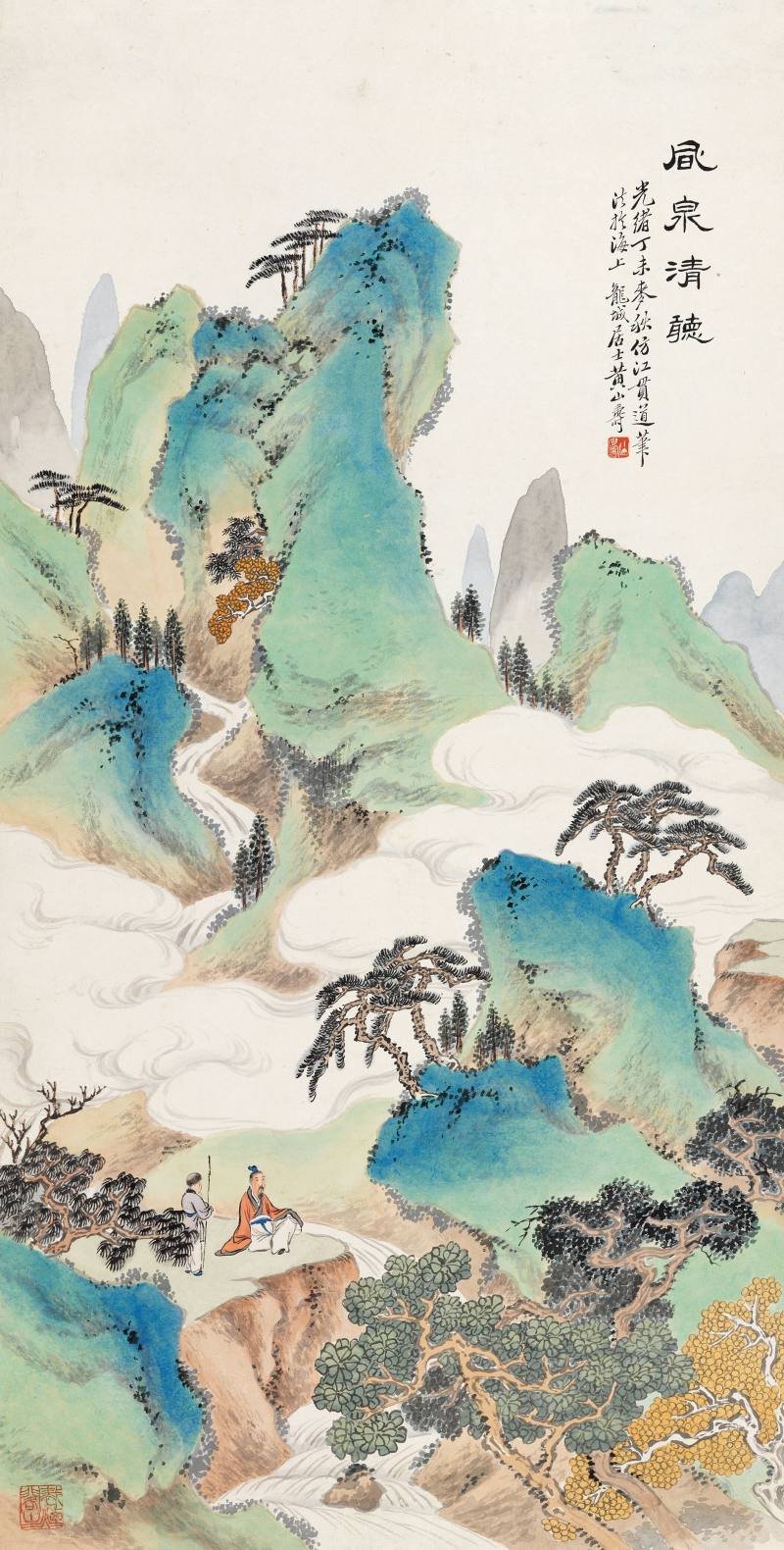 光緒丁未（1907年）作 黃山壽 風泉清聽