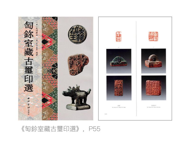 「南鄉」橋鈕銅半通官印 - 图4