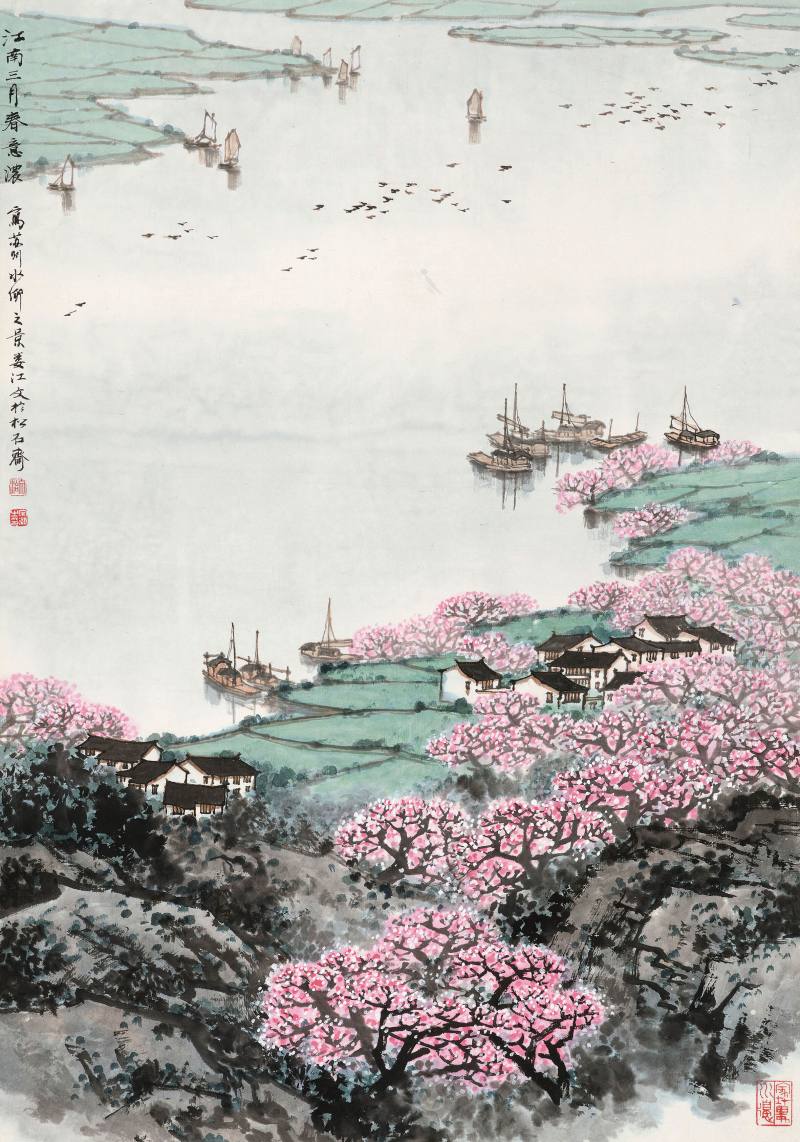 宋文治 江南三月春意濃